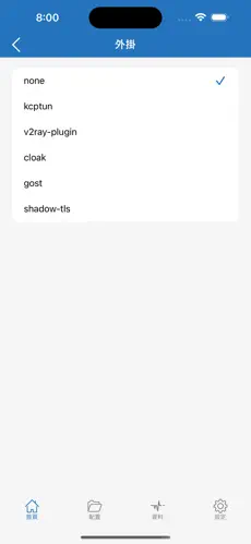 梯子加速推荐android下载效果预览图