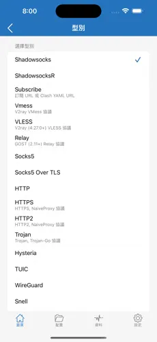 梯子加速推荐android下载效果预览图